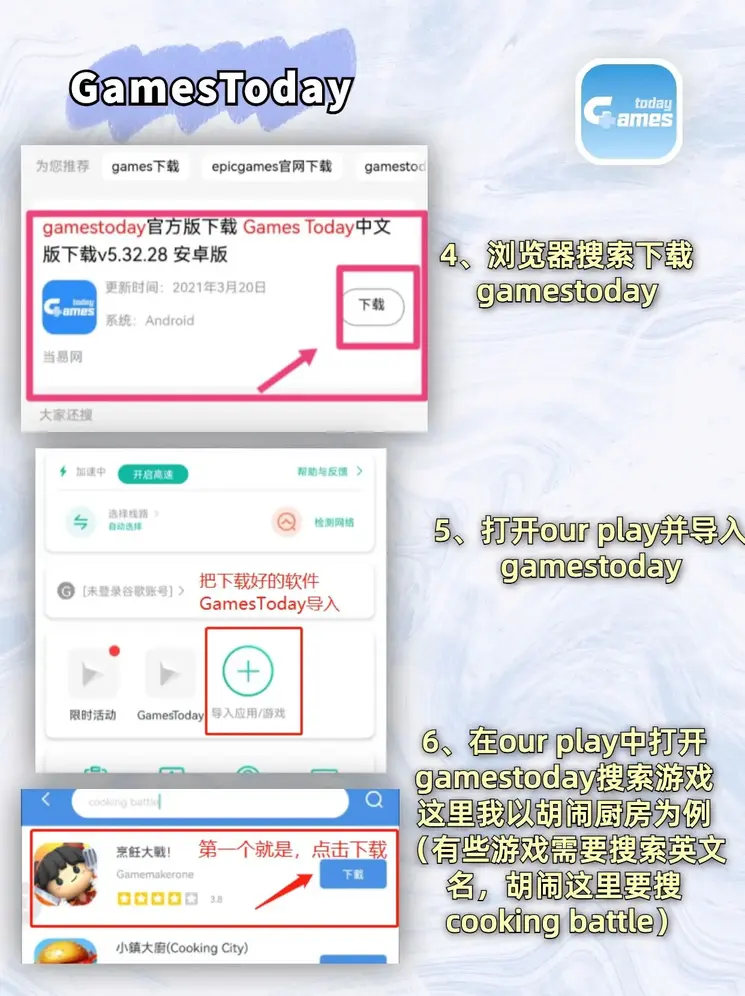 新奥门游戏官网下载8824截图2